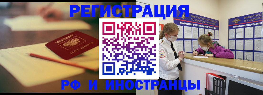 временная регистрация недорого в Коммунаре