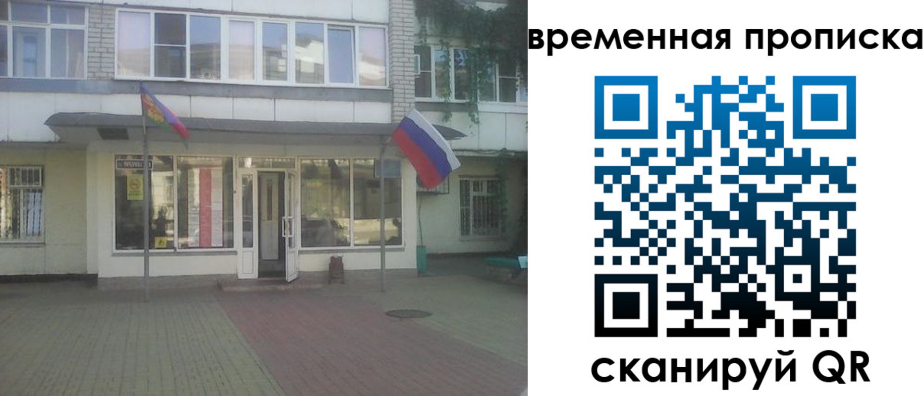 прописка для школы в Коммунаре